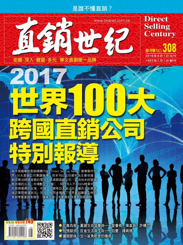 第 308 期封面