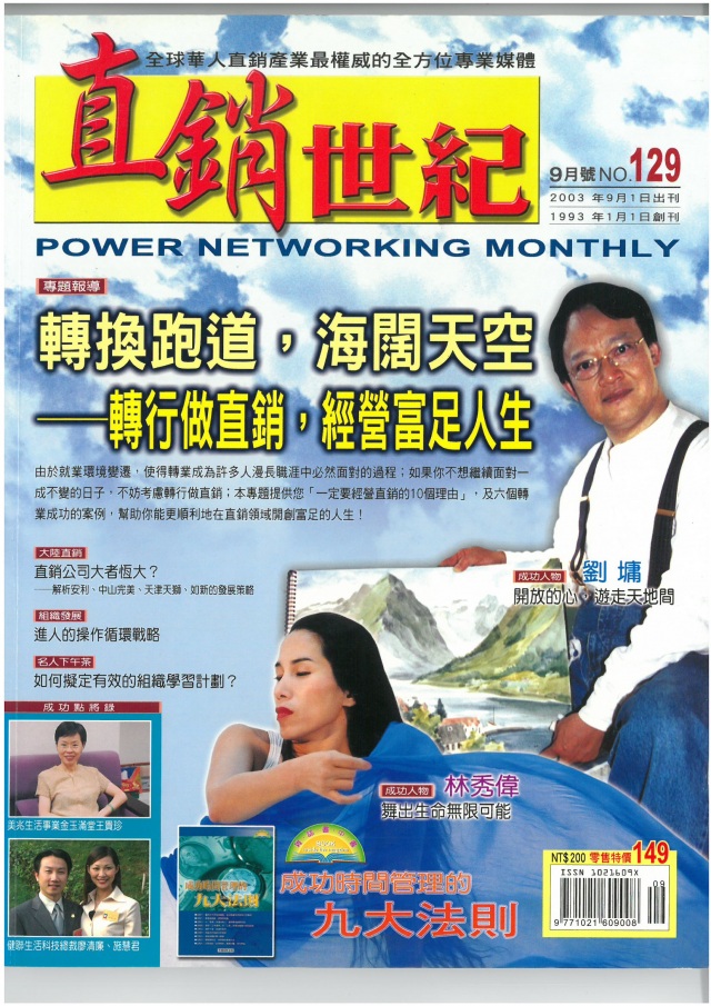 第 129 期封面
