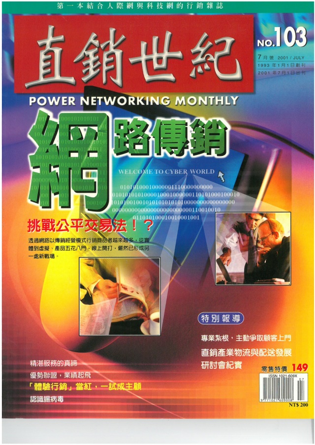 第 103 期封面