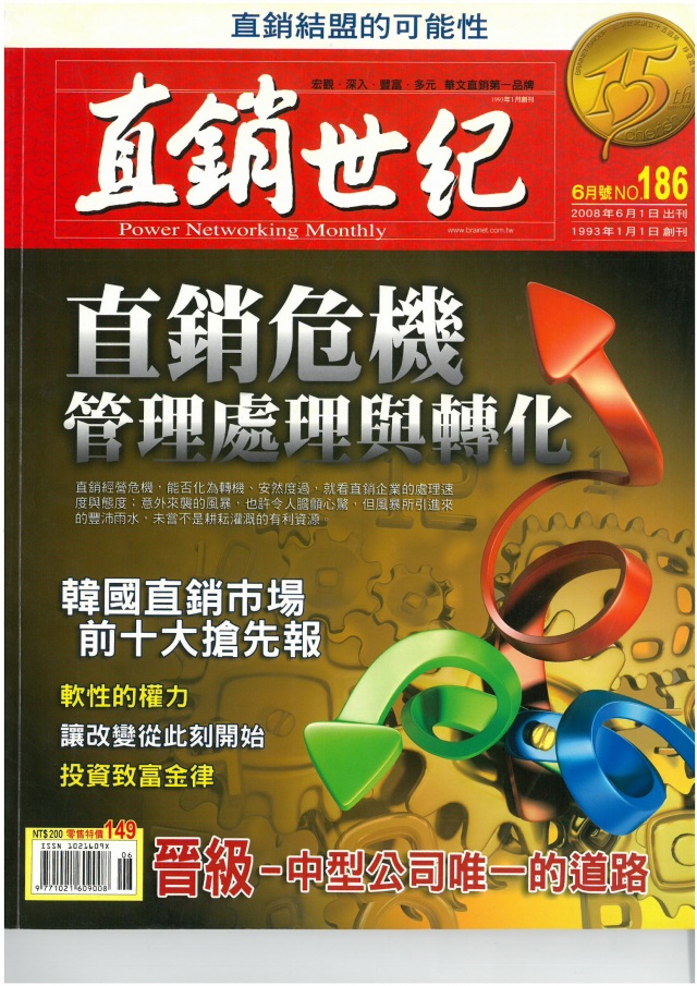 第 186 期封面
