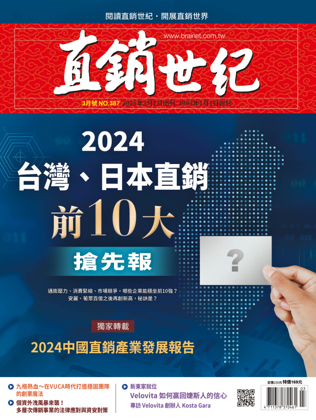 第 387 期封面