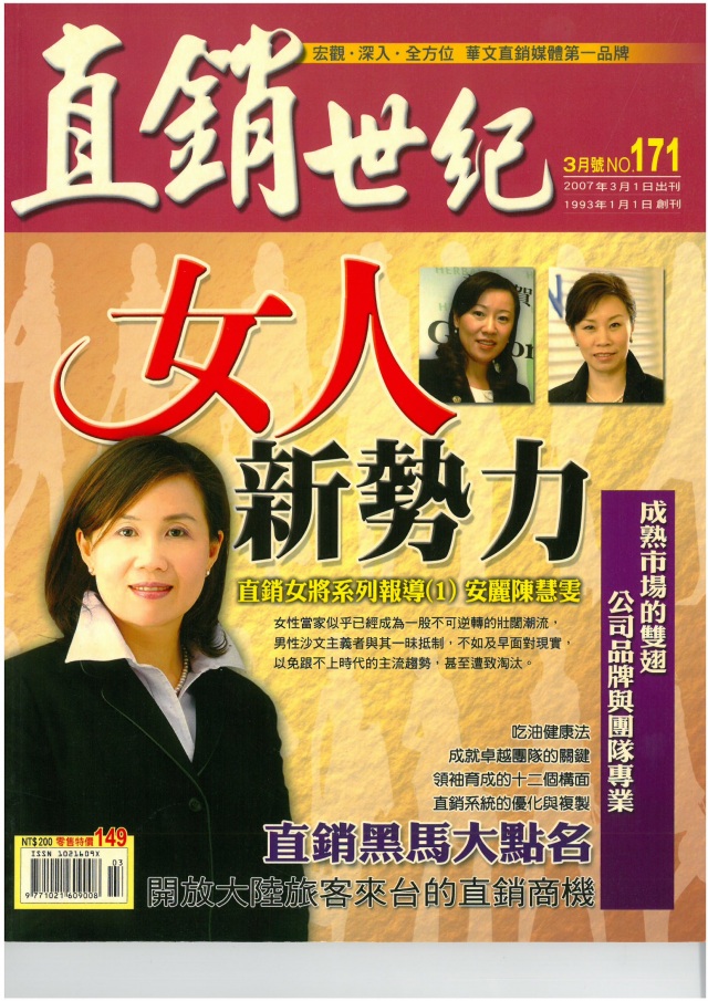 第 171 期封面