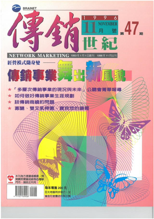 第 47 期封面