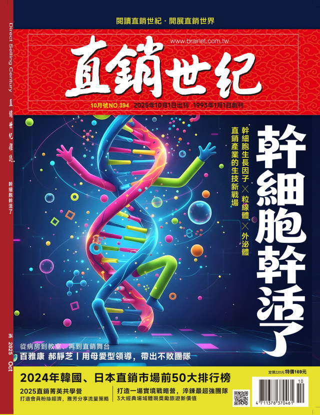 第 394 期封面