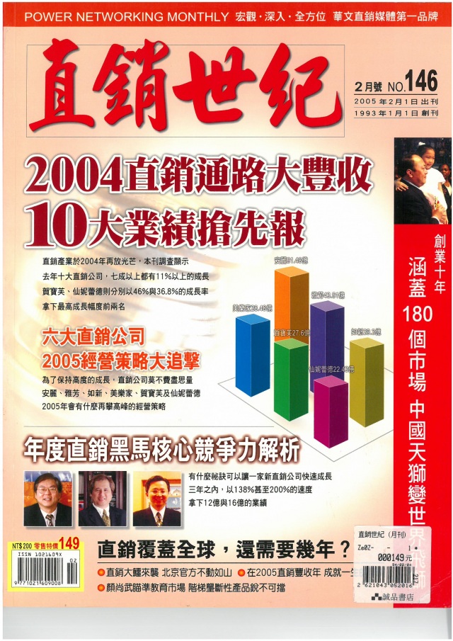 第 146 期封面