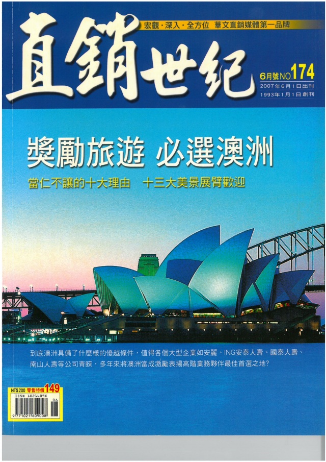 第 174 期封面