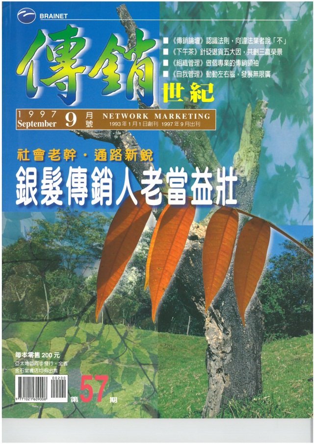 第 57 期封面