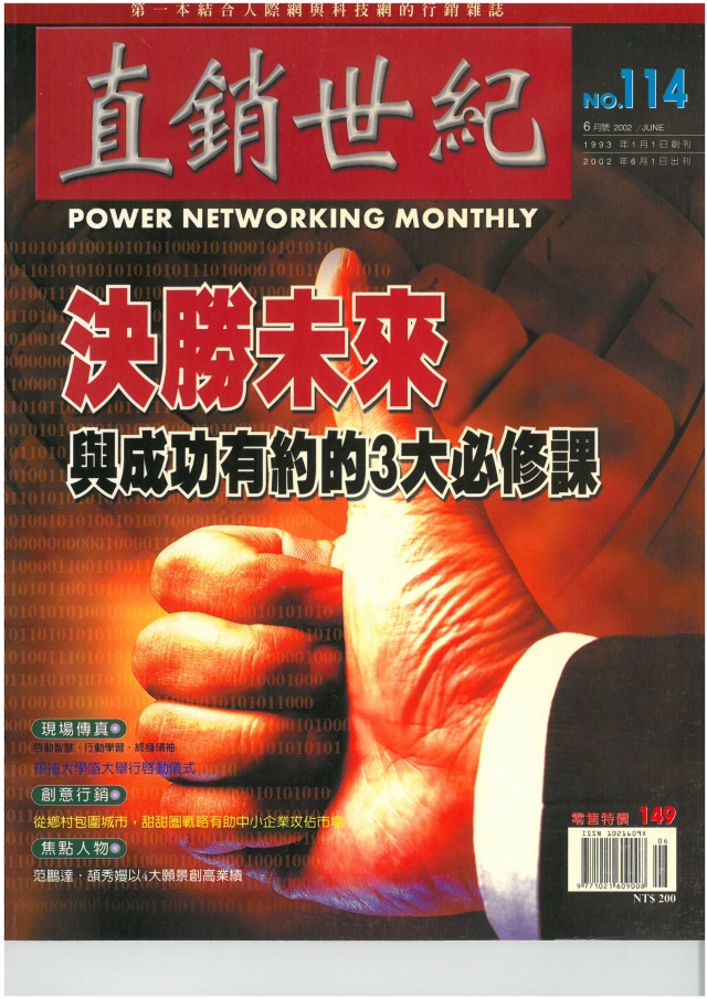 第 114 期封面