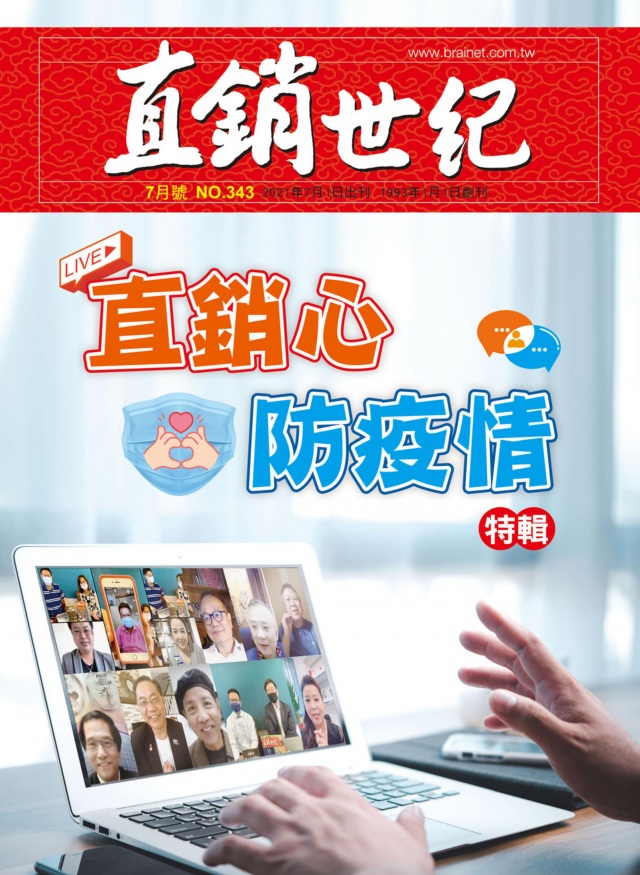 第 343 期封面