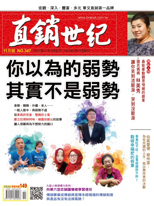 第 347 期封面