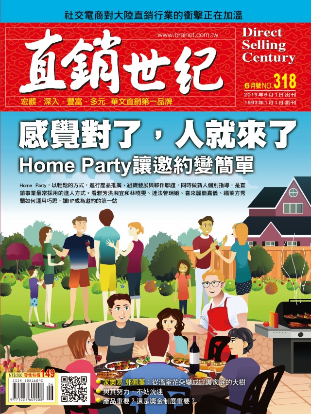 第 318 期封面