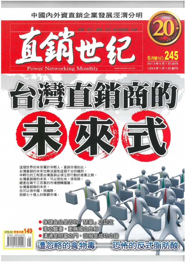 第 245 期封面