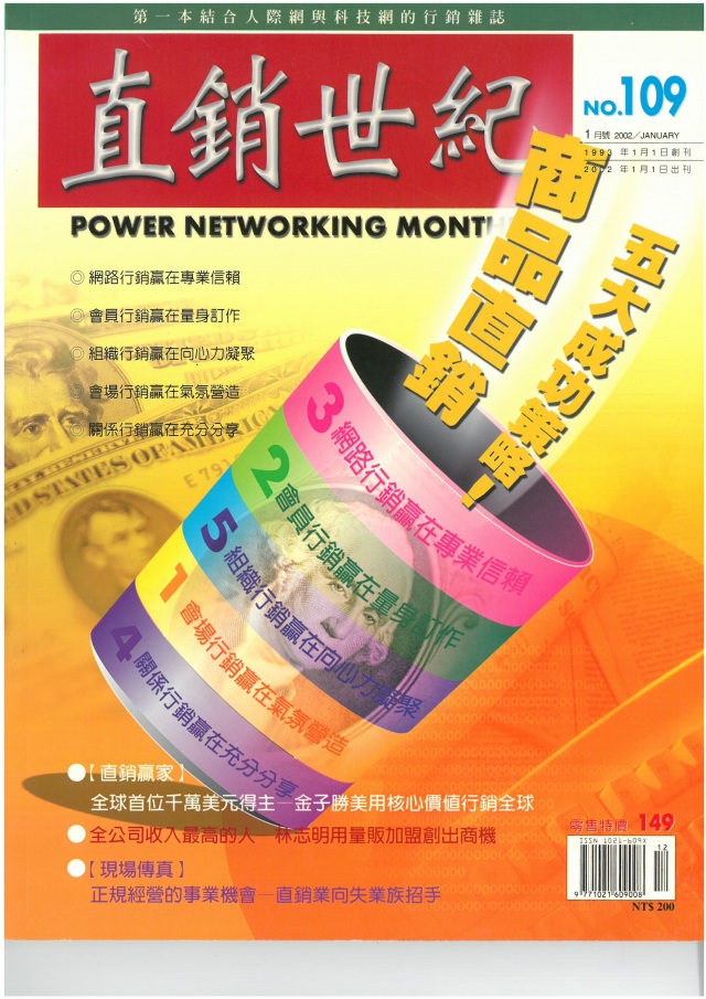 第 109 期封面