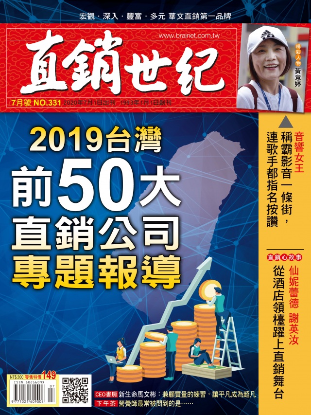 第 331 期封面