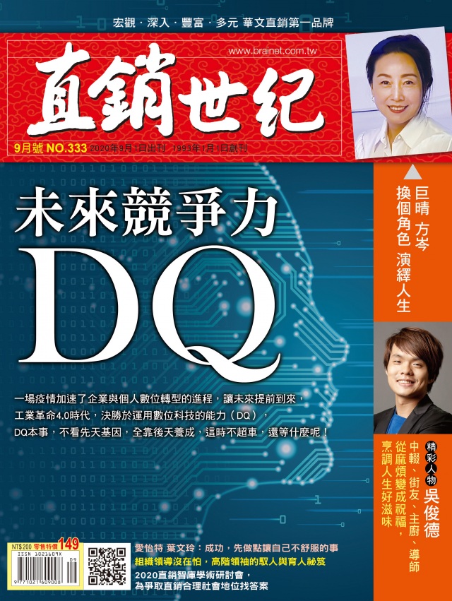 第 333 期封面
