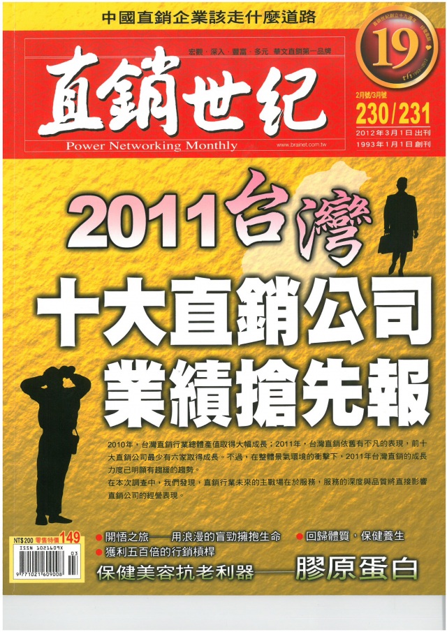 第 230 期封面