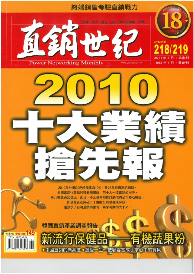 第 218 期封面