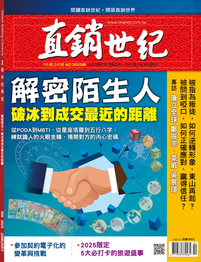 第 385 期封面
