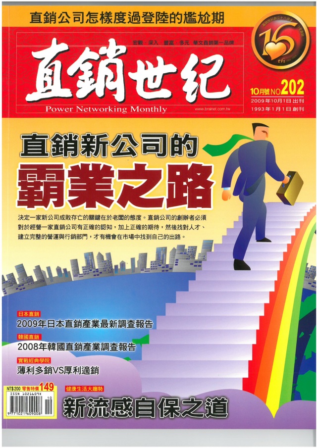 第 202 期封面