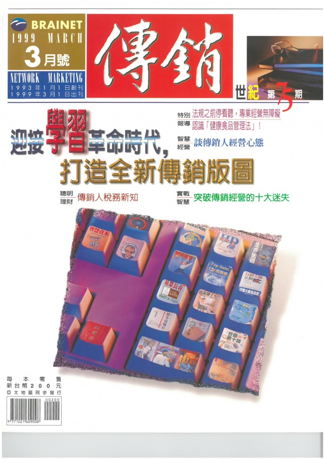 第 75 期封面