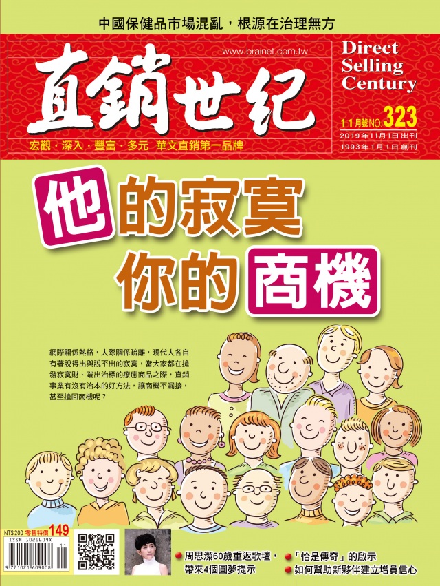 第 323 期封面