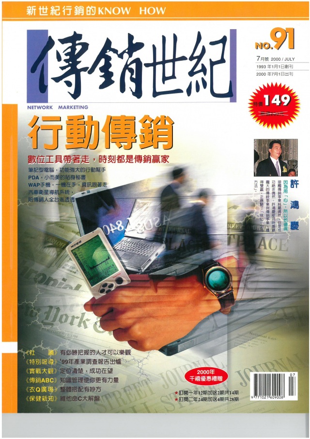 第 91 期封面