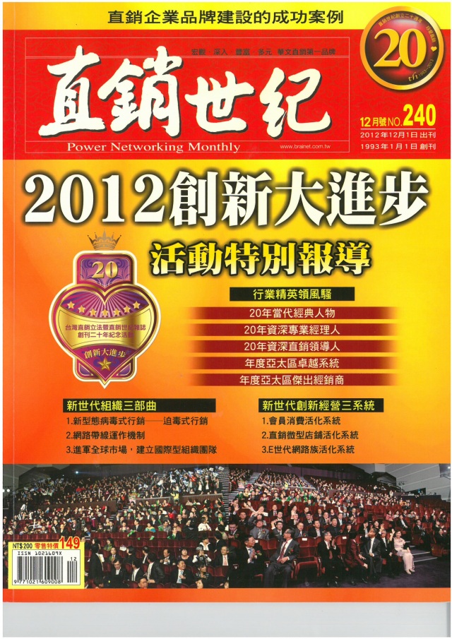 第 240 期封面