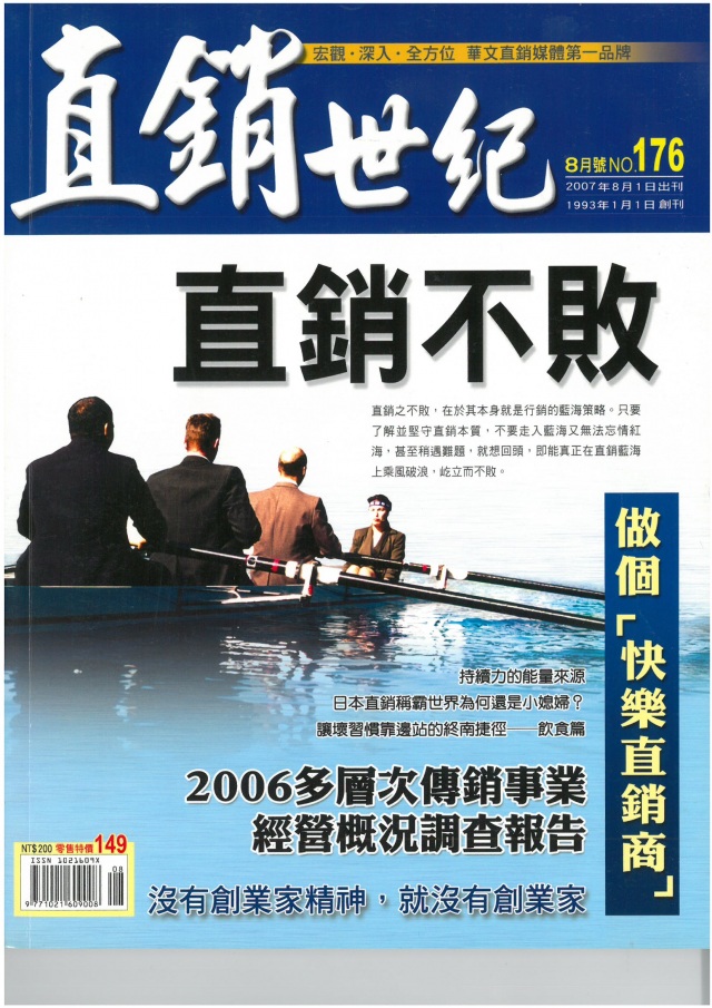 第 176 期封面