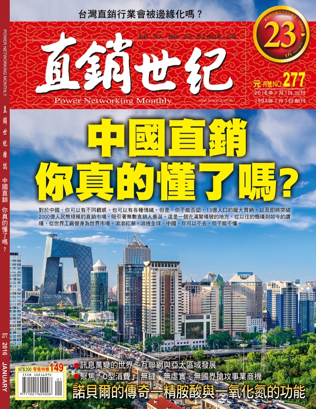 第 277 期封面
