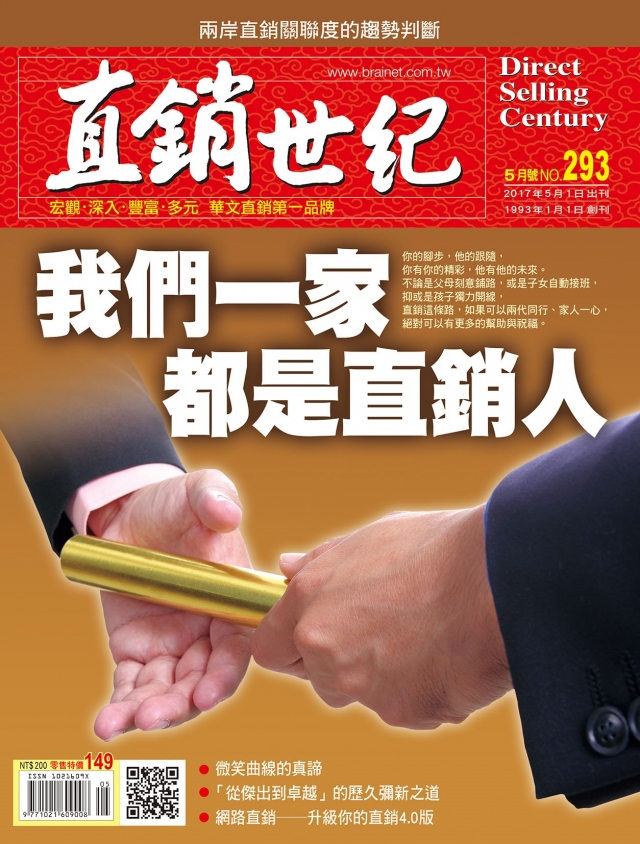 第 293 期封面