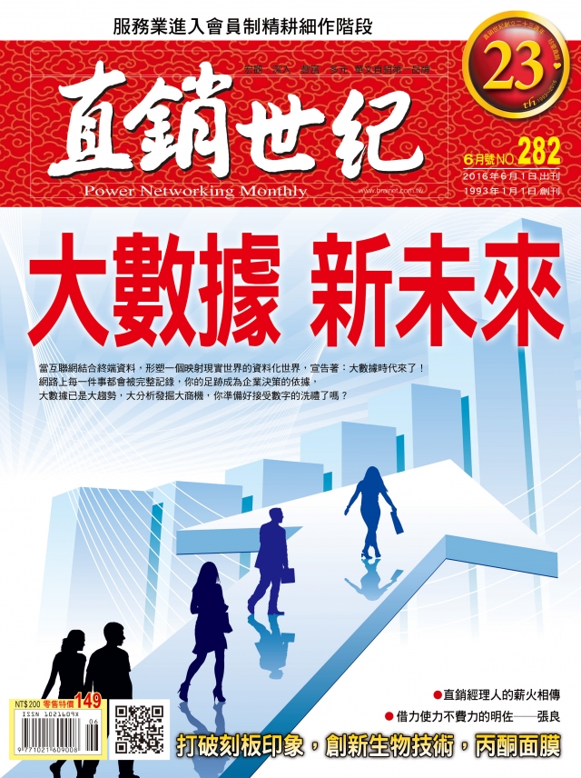 第 282 期封面