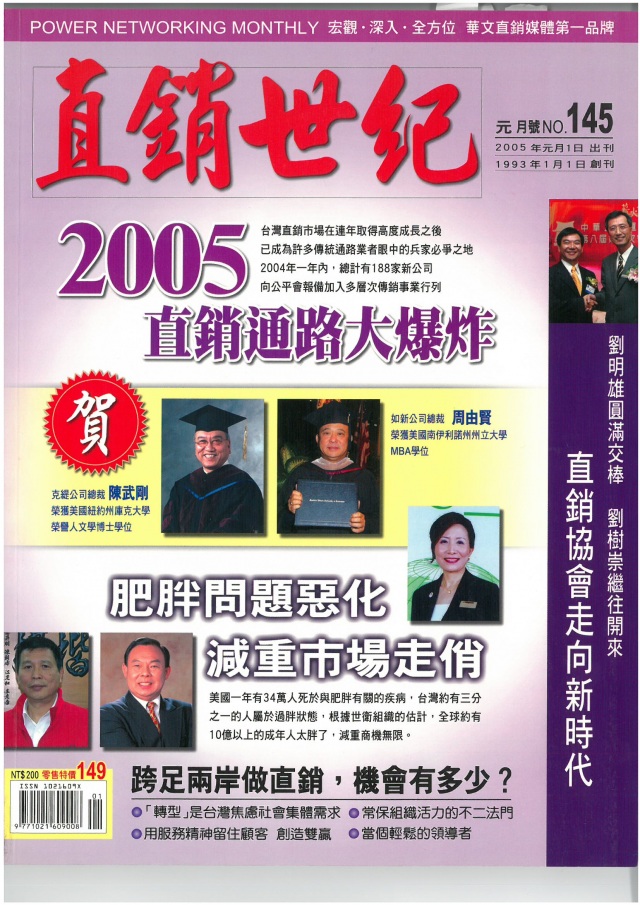 第 145 期封面