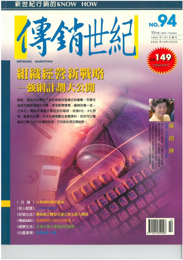 第 94 期封面