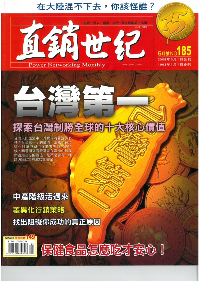 第 185 期封面