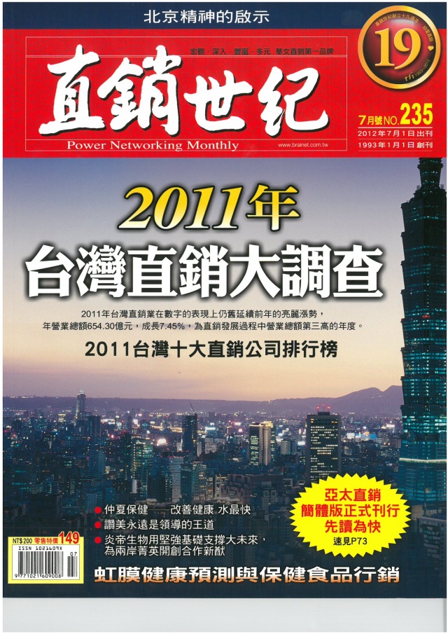 第 235 期封面