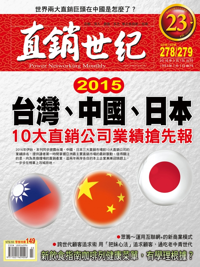 第 278 期封面