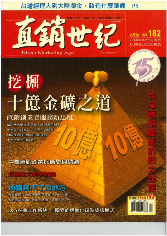 第 182 期封面