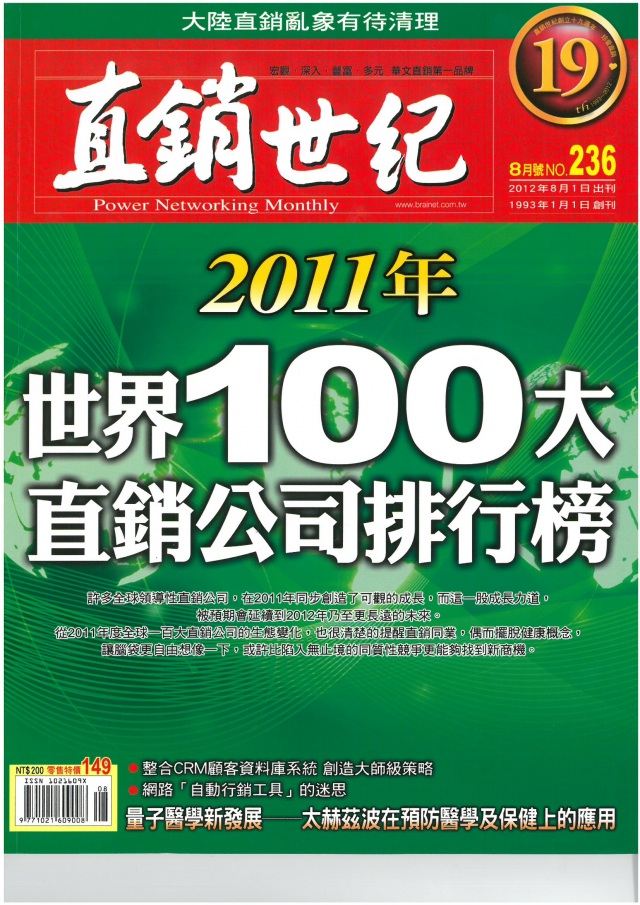 第 236 期封面