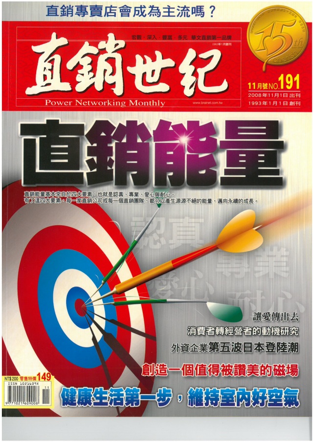 第 191 期封面