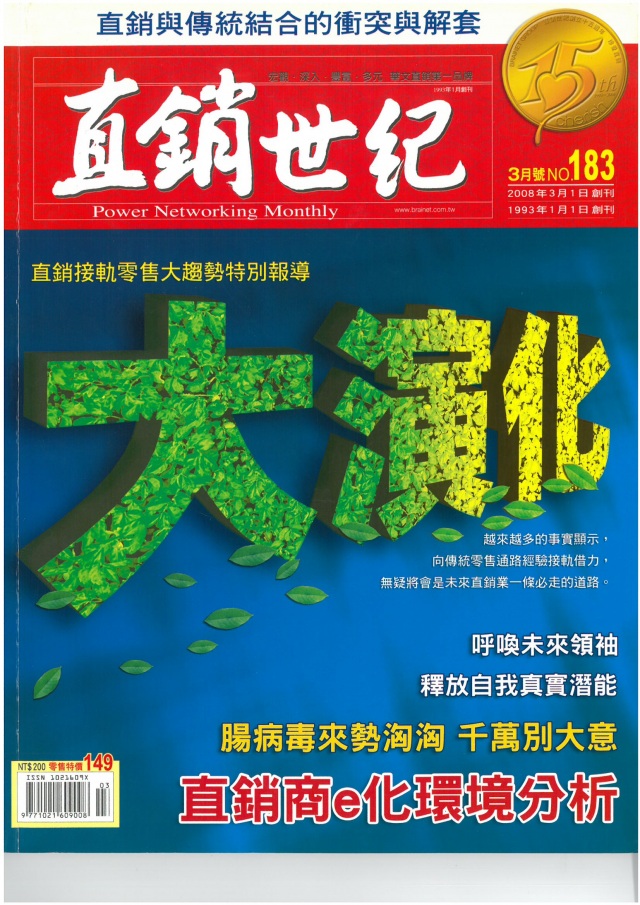 第 183 期封面