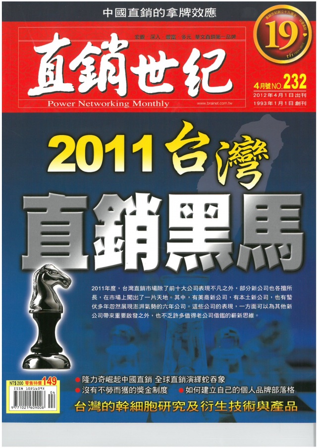 第 232 期封面