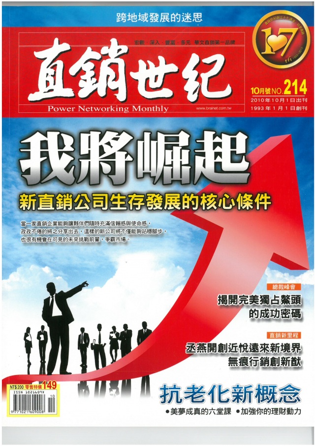 第 214 期封面