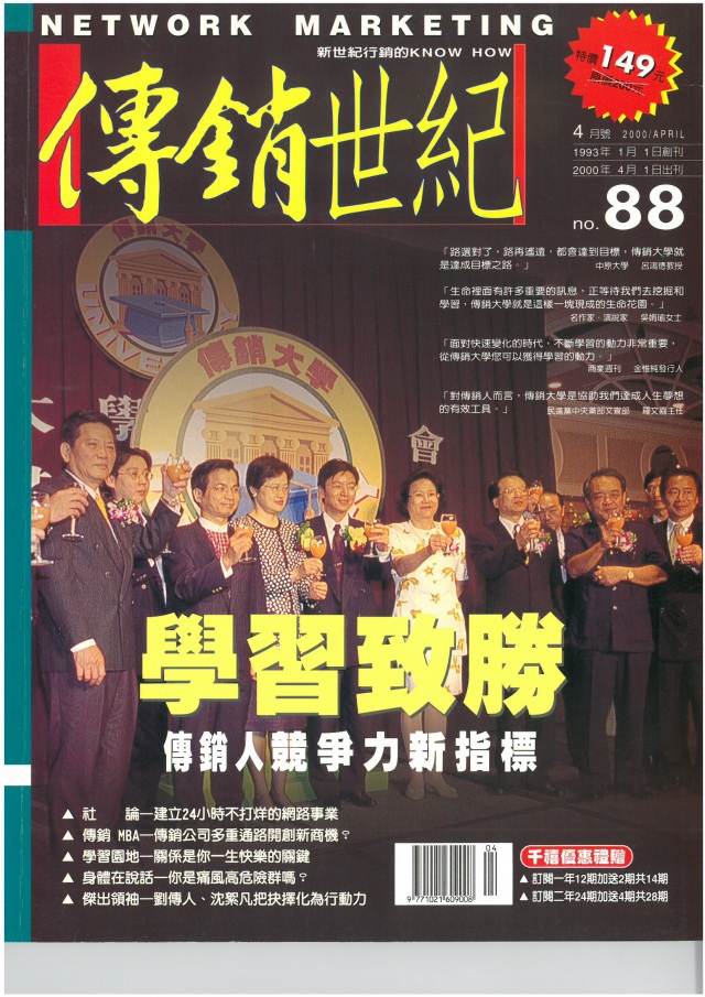 第 88 期封面
