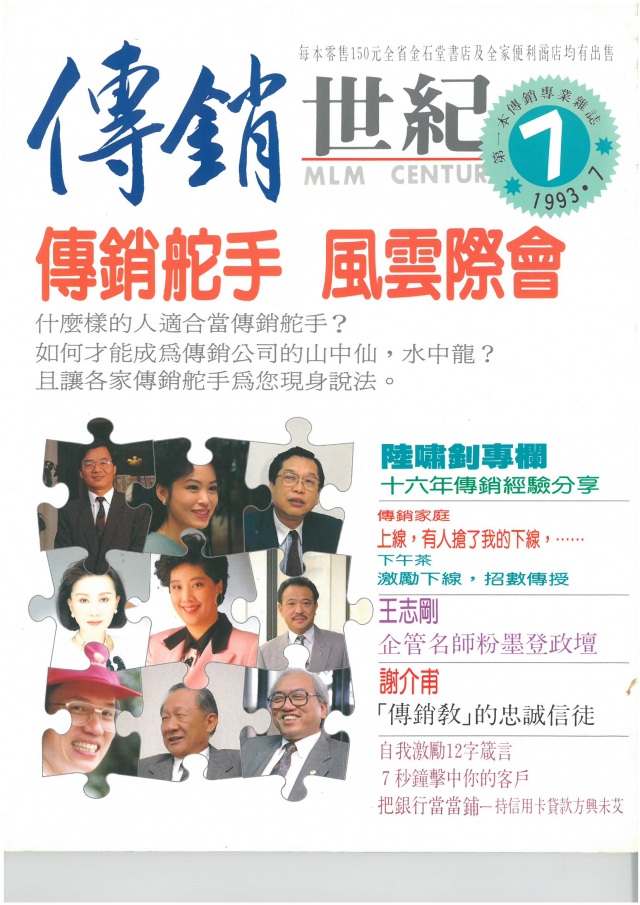 第 7 期封面