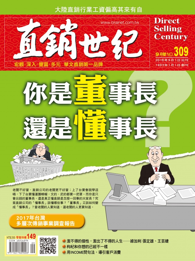 第 309 期封面