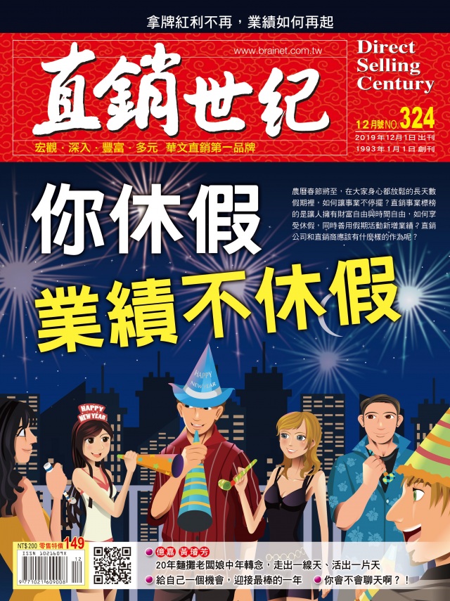 第 324 期封面