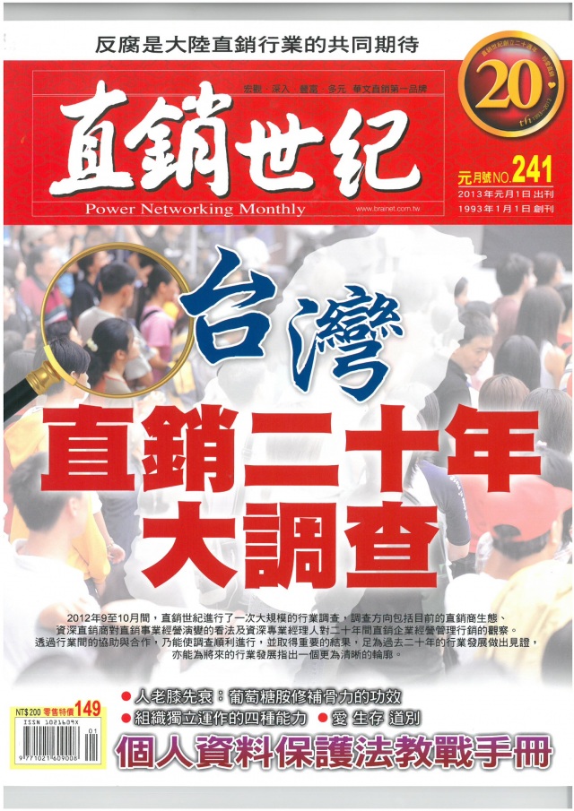 第 241 期封面