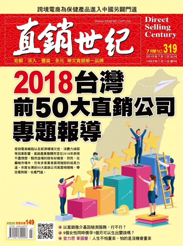 第 319 期封面