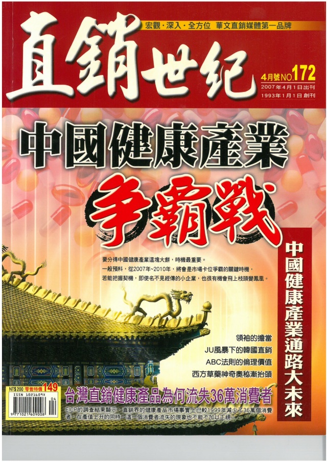 第 172 期封面