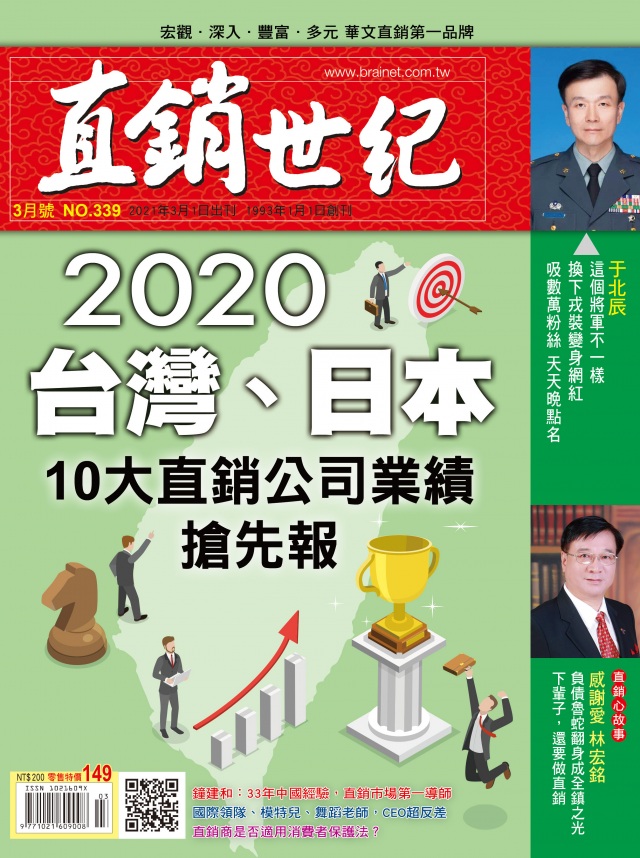 第 339 期封面